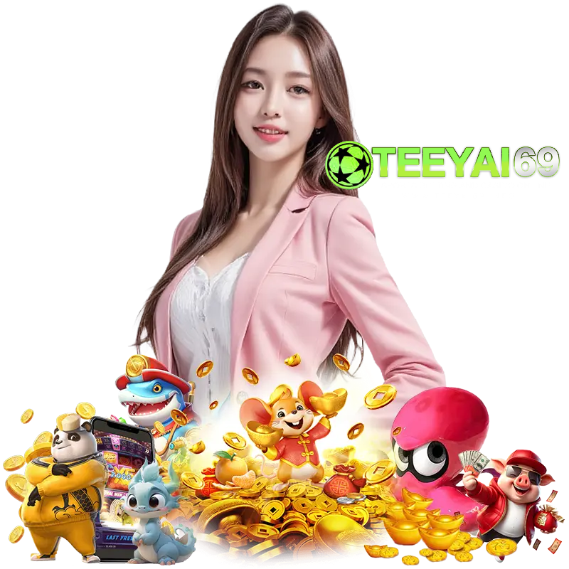 TEEYAI69 ฝากไม่มีขั้นต่ำ